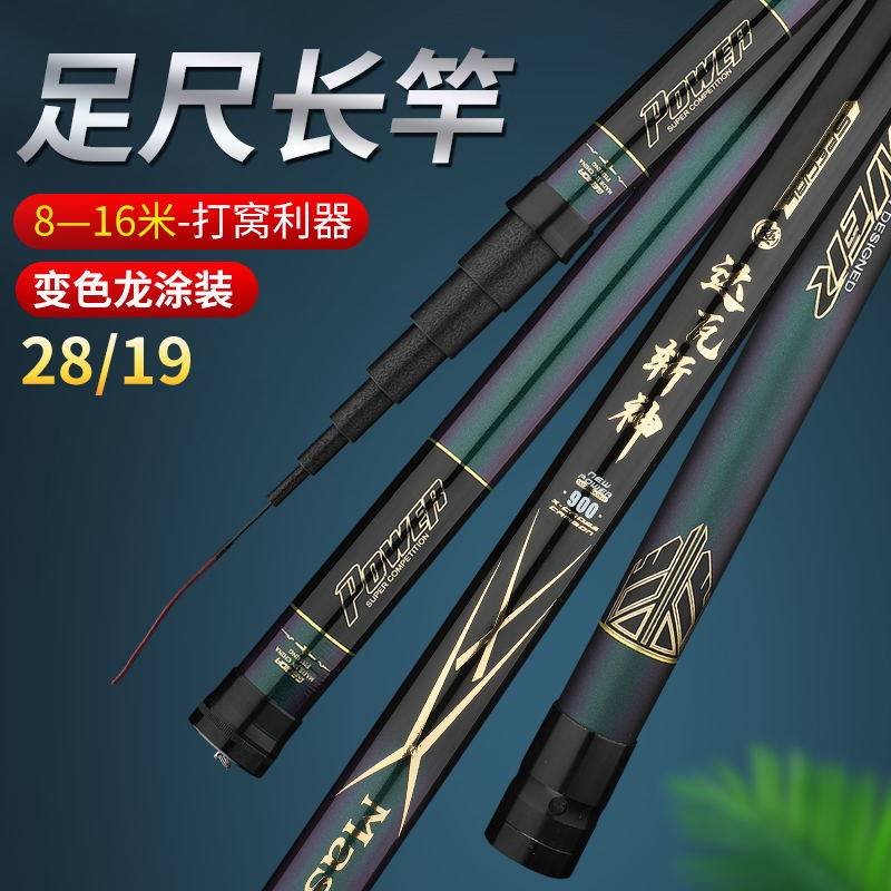 达瓦斩神鱼竿超轻超硬8/10/12/13/15米传统钓鱼竿长杆打窝竿炮竿