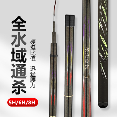 鲟鱼竿鲫鱼鲤鱼竿青鱼竿大物竿