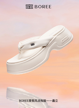 宝人矗立人字拖女款夏季踩屎感厚底防滑外穿度假风沙滩凉拖鞋增高