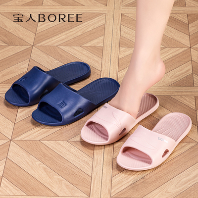 Boree/宝人浴室拖鞋防滑轻便男女款室内家居凉鞋EVA夏薄底一字拖
