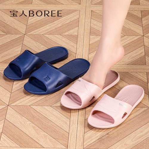 Boree/宝人浴室拖鞋防滑轻便男女款室内家居凉鞋EVA夏薄底一字拖