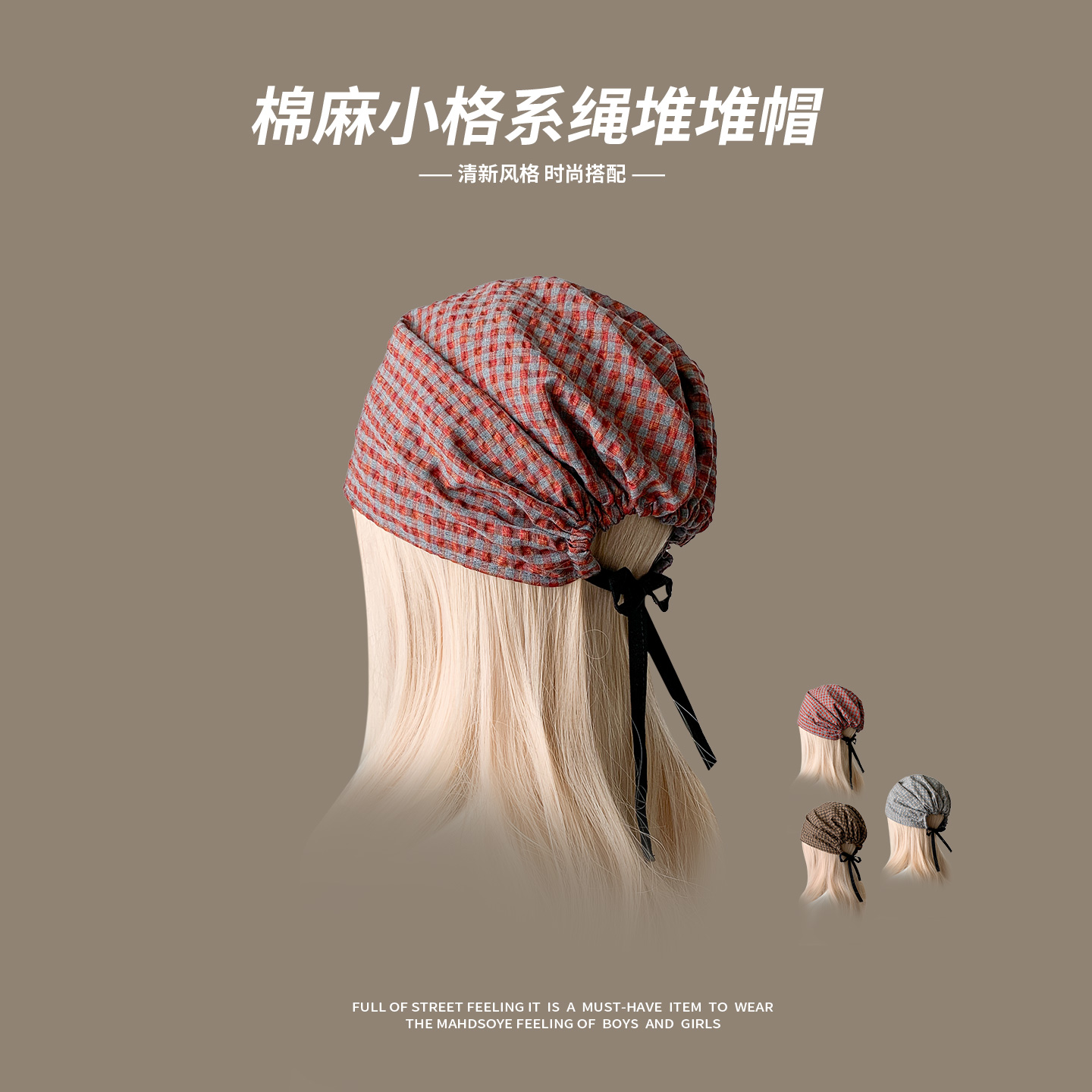 美式复古格纹包头帽女夏季薄款宽松显脸小冷帽堆堆帽百搭套头帽子