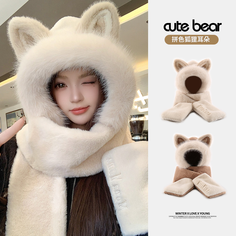 惟嫒保暖3合1帽子厚实毛绒防寒