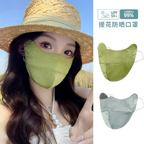 国风提花口罩女高颜值2025新款夏轻薄透气防风防晒面罩护眼角脸罩