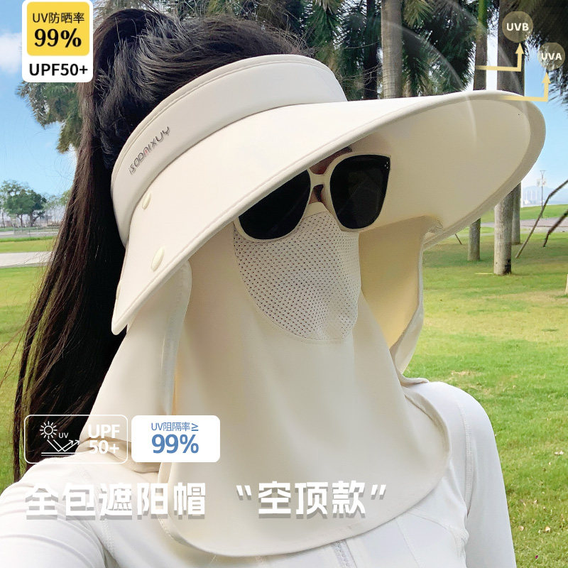 防晒面罩口罩帽子一体护颈太阳帽女遮脸大帽檐空顶骑车冰丝遮阳帽