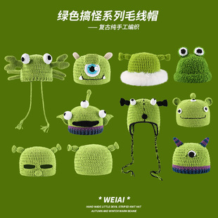 痞幼同款 搞怪绿色毛线帽子史莱克怪特卡通创意趣味头套女秋冬宝宝