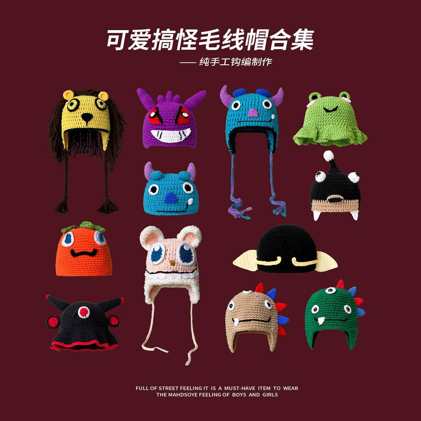 纯手工钩织秋冬搞怪毛线帽