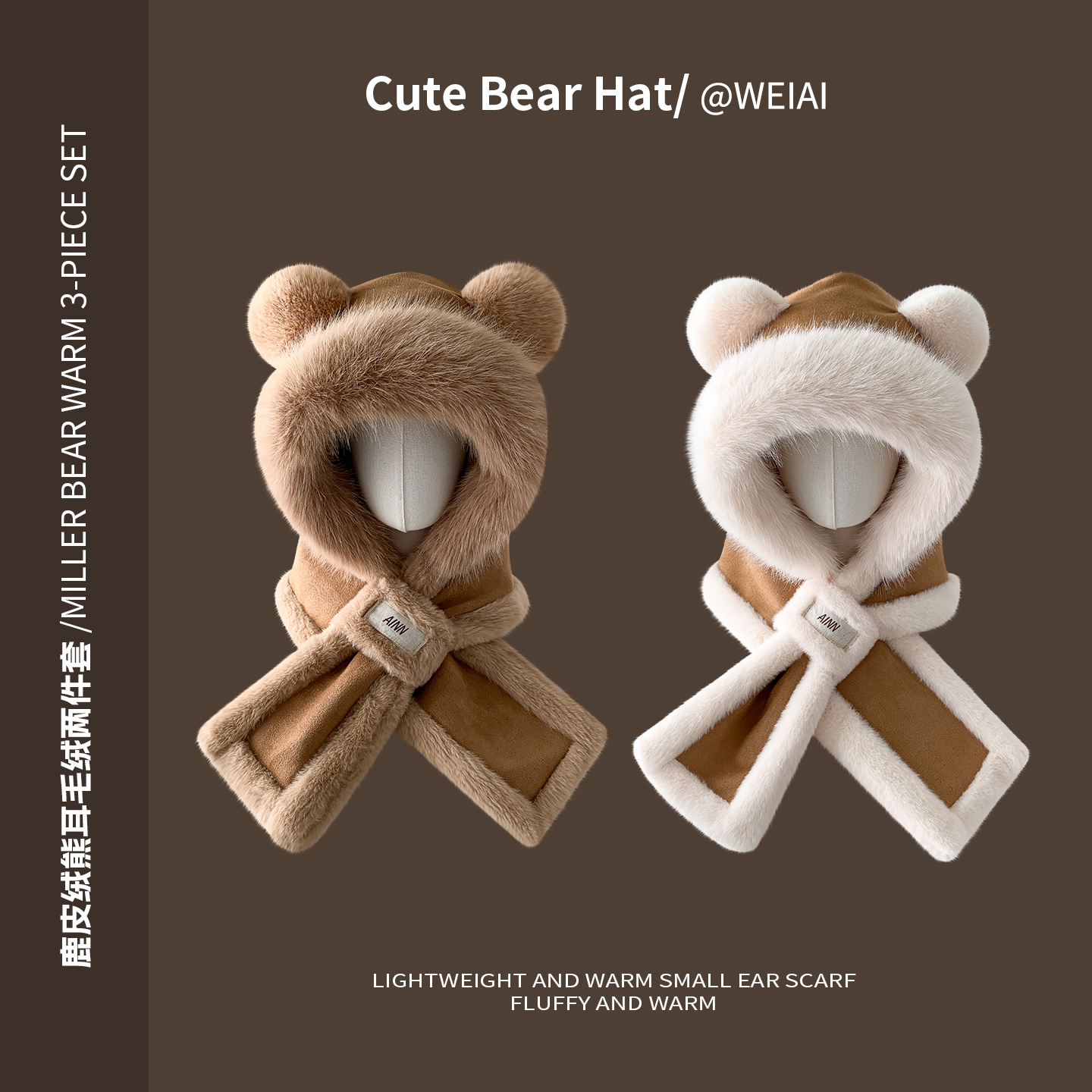 可爱小熊耳朵毛绒帽子围巾一体女冬季加厚保暖雷锋帽围脖冬天骑车