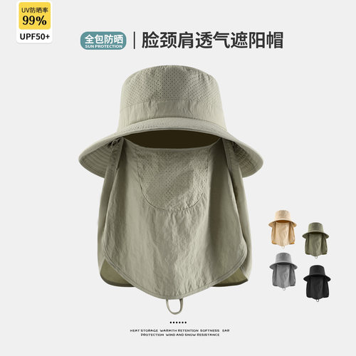 惟嫒脸颈肩一体遮阳帽大檐透气