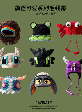 痞幼同款可爱搞怪毛线帽子女秋冬季保暖护耳卡通绿色针织包头帽男
