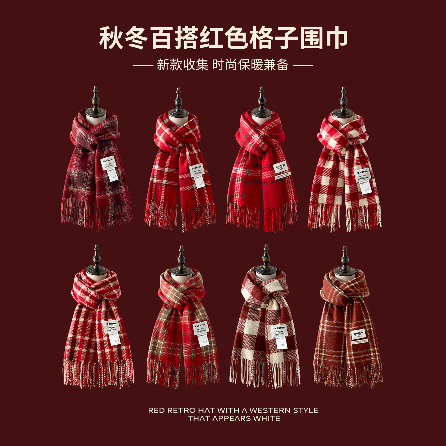 高级感红色格子流苏围巾女冬季加厚保暖百搭新年圣诞氛围感围脖男