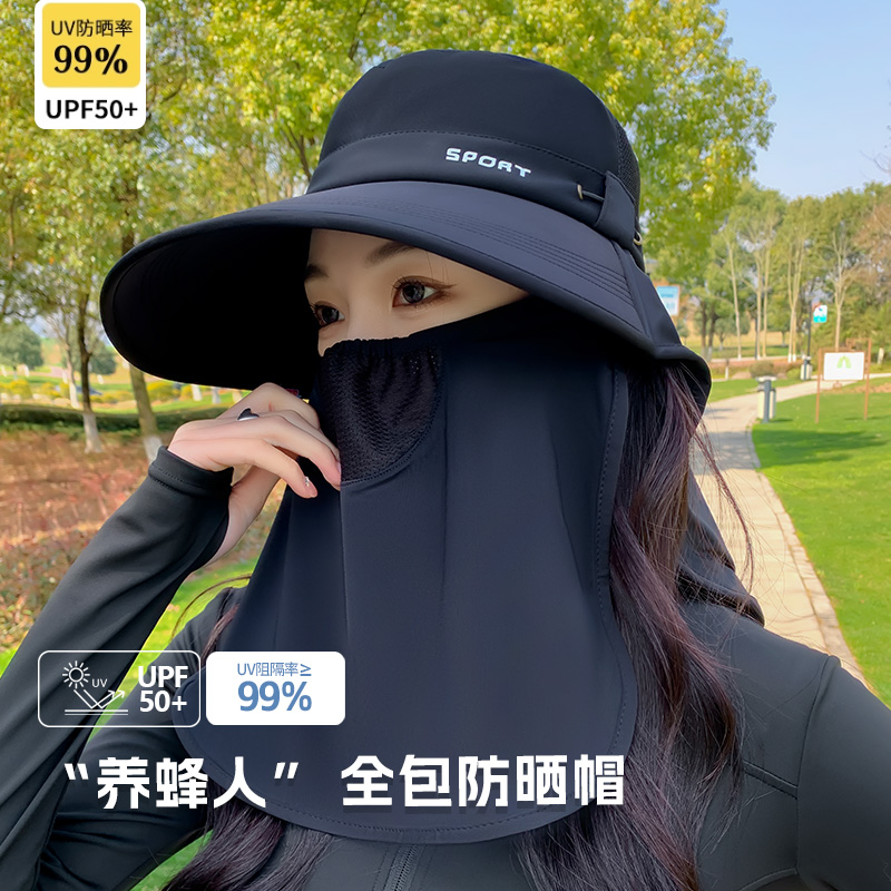 惟嫒全包遮阳帽U形大檐面罩可拆