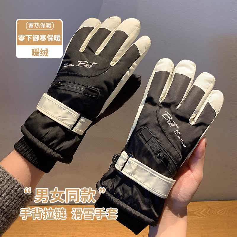 加绒加厚滑雪手套男冬季户外骑行防风抗寒可触屏电动摩托车保暖女,服饰配件/皮带/帽子/围巾,手套,淘宝优惠券,粉丝福利购,淘宝优惠卷