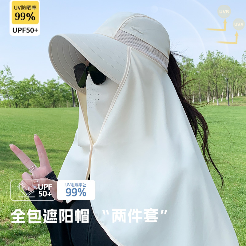 惟嫒全包遮阳帽春夏大檐护脸颈肩