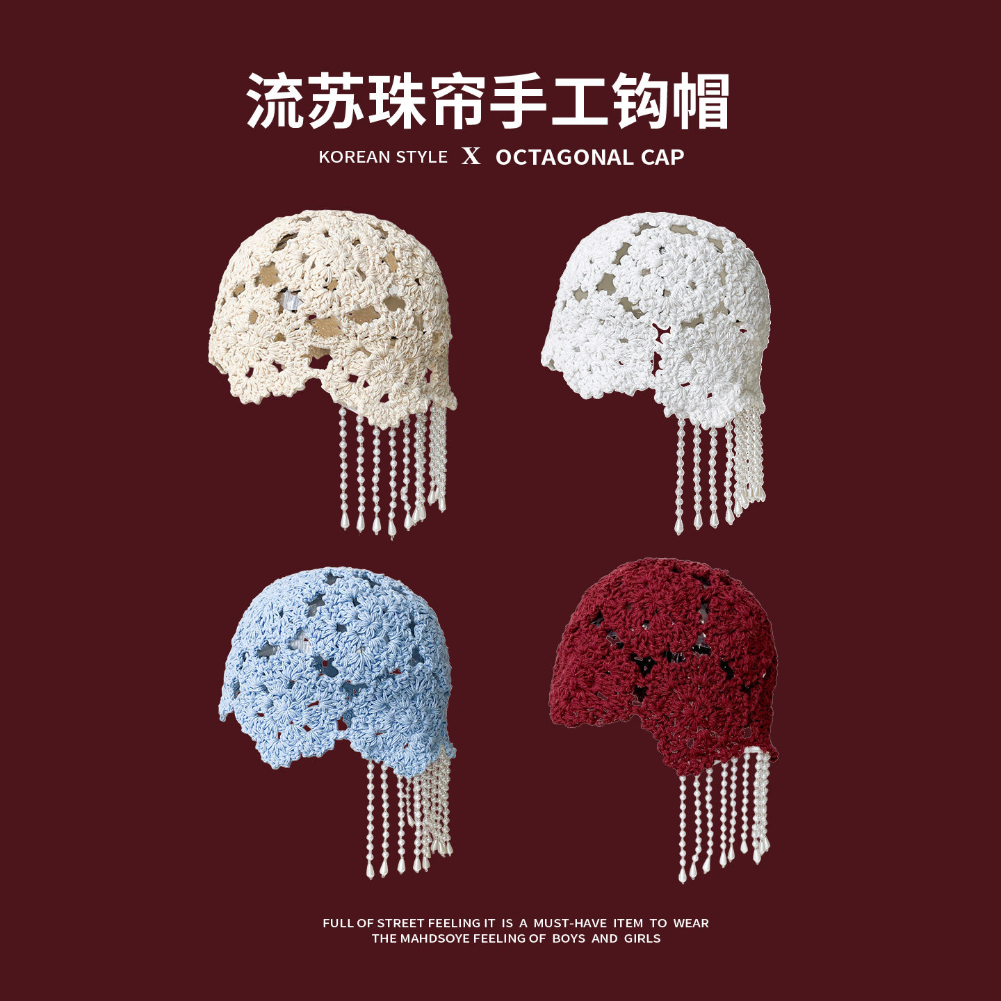 春秋流苏珠链钩花镂空包头帽复古名媛包头巾帽子女手工钩针瓜皮帽,服饰配件/皮带/帽子/围巾,帽子,淘宝优惠券,粉丝福利购,淘宝优惠卷