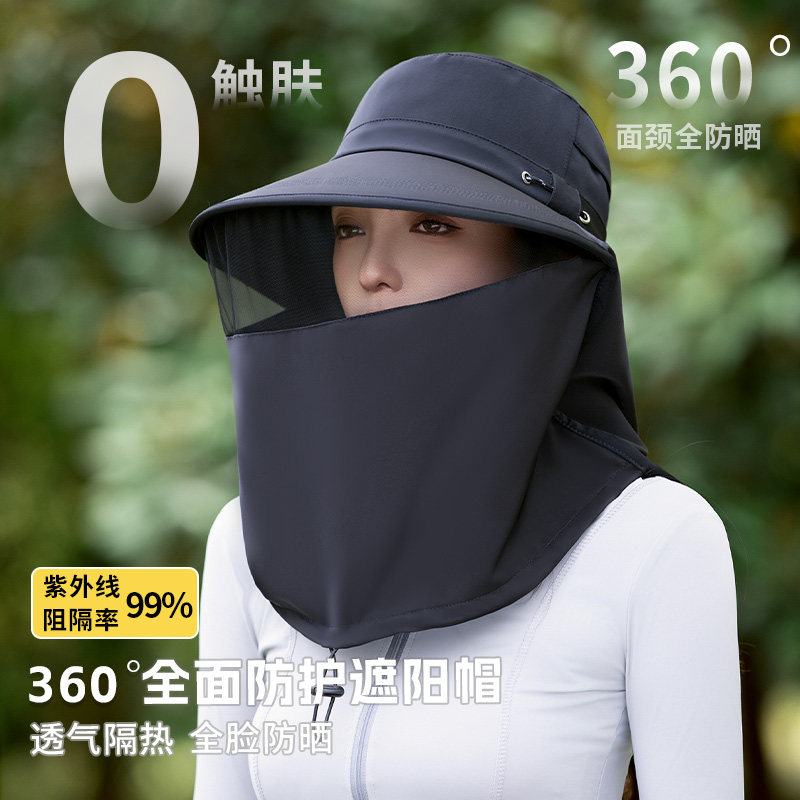 全方位防晒帽女夏季透气面罩护颈一体遮阳帽登山钓鱼骑车太阳帽男图片