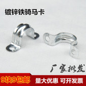 薄管16 KBG金属线管卡 整包 U卡薄铁皮卡子 镀锌骑马卡