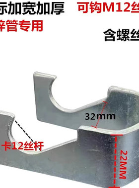 国标加宽加厚龙骨卡U型卡KBG管卡吊卡镀锌管钩卡4分6卡M10 12丝杆