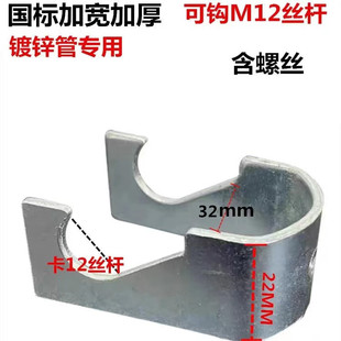 国标加宽加厚龙骨卡U型卡KBG管卡吊卡镀锌管钩卡4分6卡M10 12丝杆