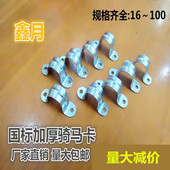 U型卡铁皮管卡电线电缆卡∮16 镀锌铁骑马迫码 40mm100只