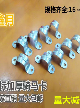 镀锌铁骑马迫码U型卡铁皮管卡电线电缆卡∮16 20 25 32 40mm100只