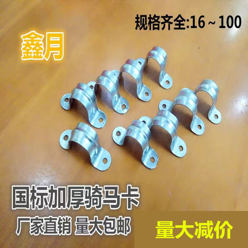 镀锌铁骑马铁镀锌铁骑马迫码管卡