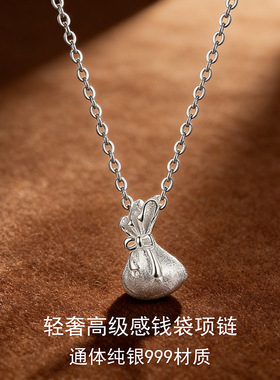 s999纯银转运小福袋项链女轻奢高级感国风拉丝锁骨链新中式项饰