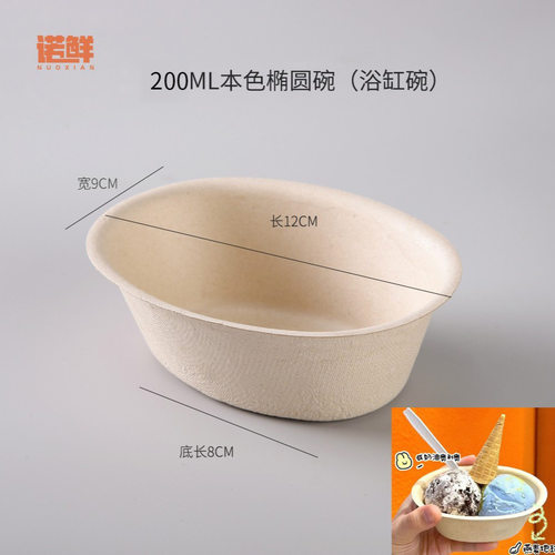 一次性芋泥冰碗浴缸碗椭圆形纸碗刨冰打包盒绵绵冰甜品盒热奶宝杯