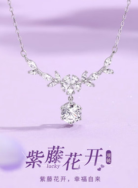 金宏盛S999足银紫藤花开项链女新款爆款高级感吊坠创意百搭锁骨链