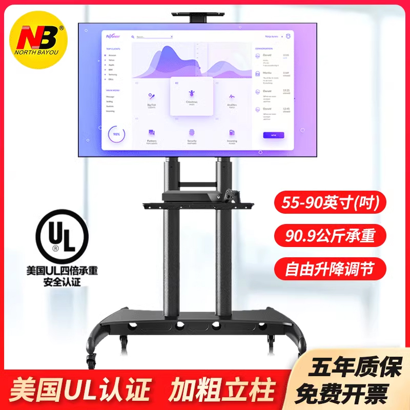 NB AVA1800-70液晶电视落地移动升降推车支架视频会议办公55/