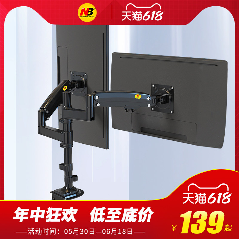 NB立柱款双屏显示器支架旋转桌面升降液晶电脑显示屏底座挂架H180怎么看?