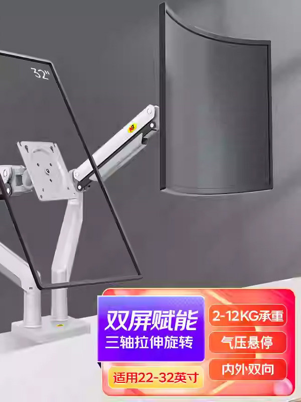 NB G32双屏显示器支架桌面机械臂电脑支架拉伸增高升降12KG大承重