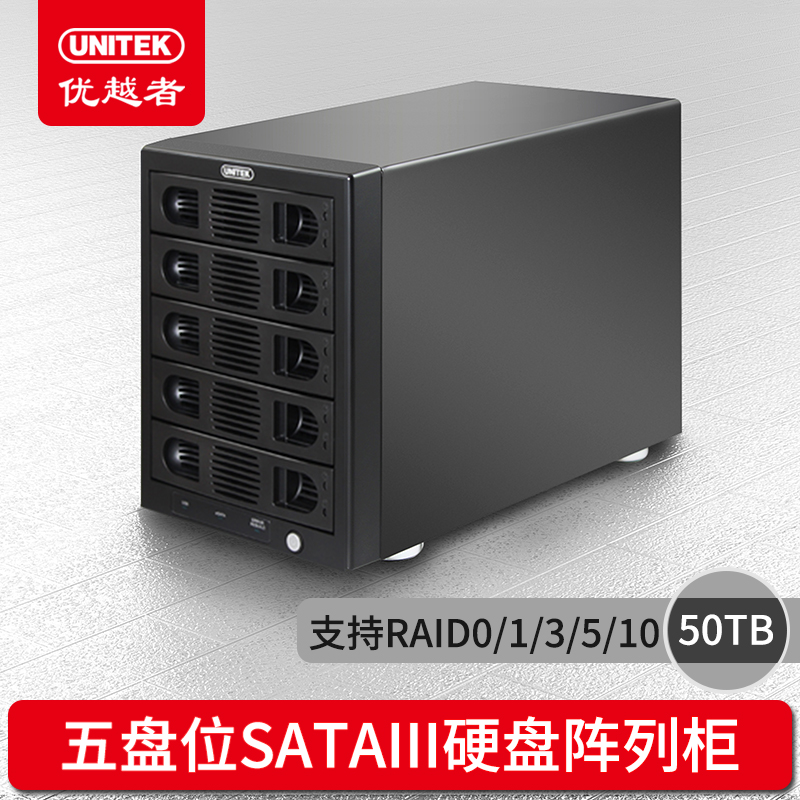 ÓÅÔ½ÕßUSB3.0 sataÍâÖÃ3.5´ç´ÅÅÌÕóÁÐRAID´æ´¢¹ñ¶à5ÅÌλӲÅ̺Ð