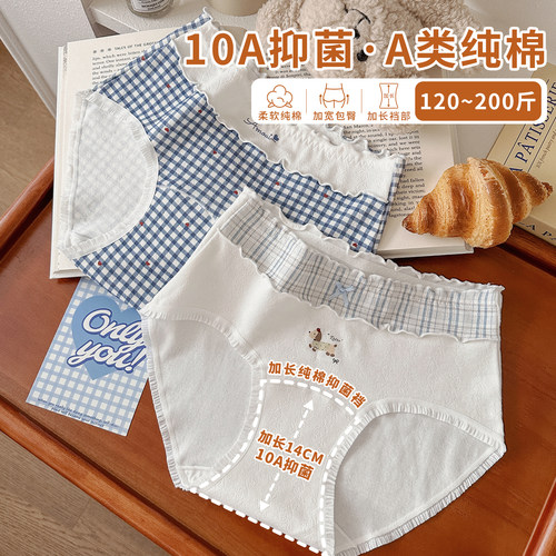 甜美可爱纯棉大码内裤女10A抗菌