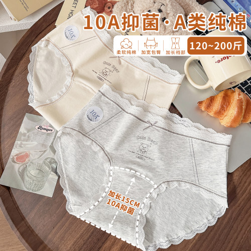 甜美小熊婴儿棉大码内裤10A抑菌
