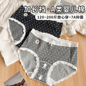 女胖mm200斤全棉加长裆2025新款 7A抗菌婴儿纯棉大码 内裤 包臀中腰
