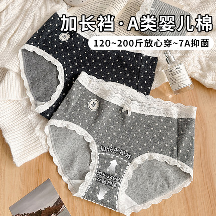 7A抗菌婴儿纯棉大码内裤女胖mm200斤全棉加长裆2025新款包臀中腰