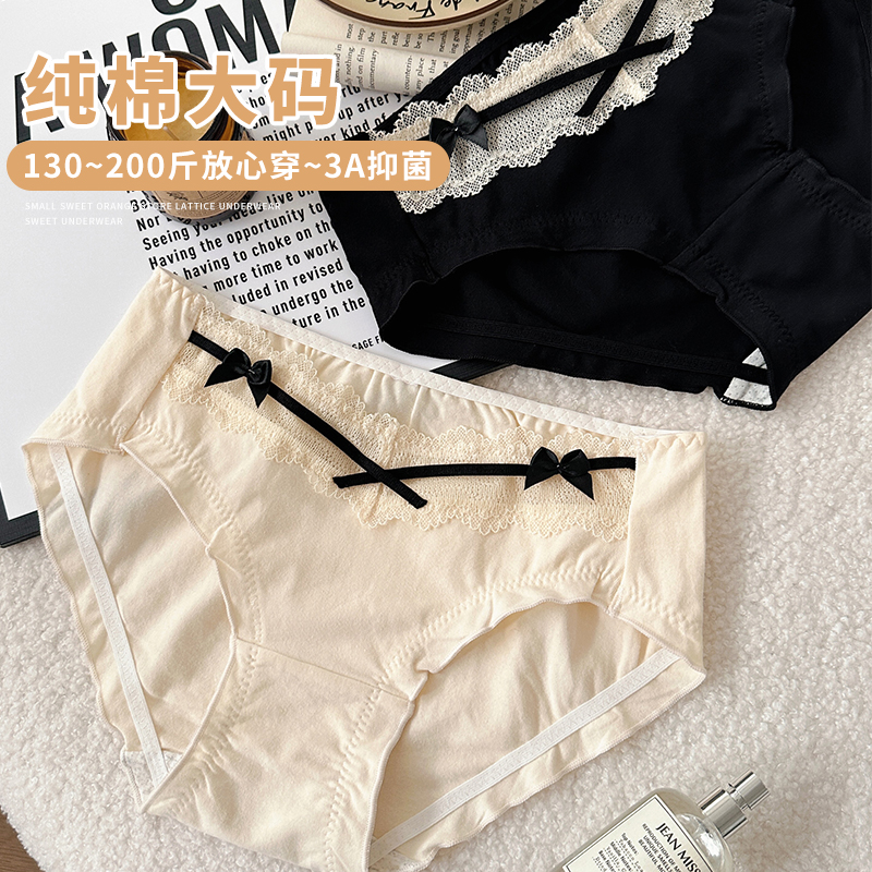 性感蕾丝纯棉大码内裤女3A抑菌裆
