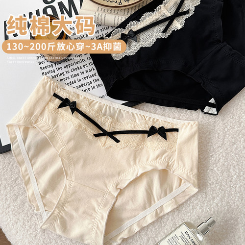 性感蕾丝纯棉大码内裤女3A抑菌裆