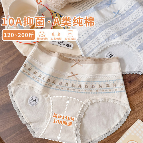 高颜值A类婴儿棉大码内裤加长裆