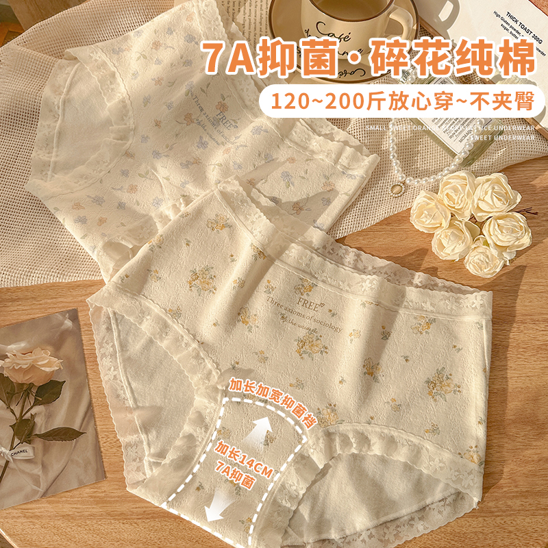 法式田园风纯棉大码内裤女胖mm全棉抑菌加长裆2025秋冬新款三角裤