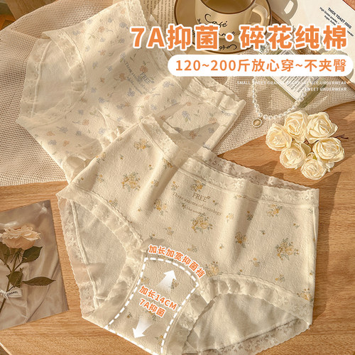 田园风纯棉大码内裤女抑菌加长裆