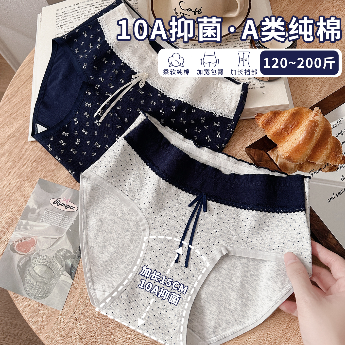 A类婴儿棉大码内裤10A抗菌加长裆