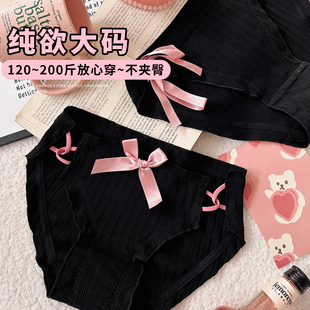 黑色镂空纯棉裆三角裤 女生胖mm2025新款 内裤 纯欲性感系带纯棉大码