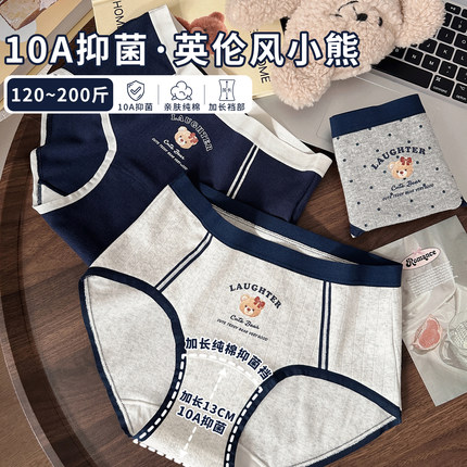 英伦风小熊纯棉大码内裤女胖MM全棉加长裆2025新款10A抗菌三角裤
