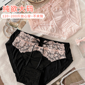 纯欲蕾丝性感大码 内裤 女胖MM纯棉裆2025新款 法式 女生不夹臀三角裤