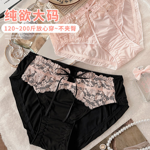 法式纯欲蕾丝大码内裤女生纯棉裆