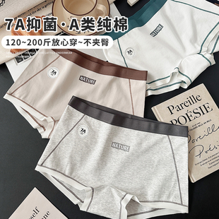 7A抗菌婴儿纯棉大码 平角内裤 女胖mm全棉裆2025新款 无痕女士四角裤