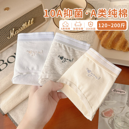 A类纯棉大码内裤女10A抗菌加长裆
