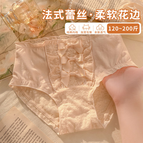 法式纯欲性感蕾丝内裤女纯棉裆